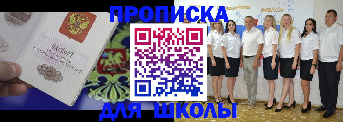 прописка ребенка в Коврове