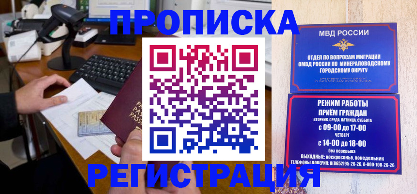 временная регистрация для школы в Коврове
