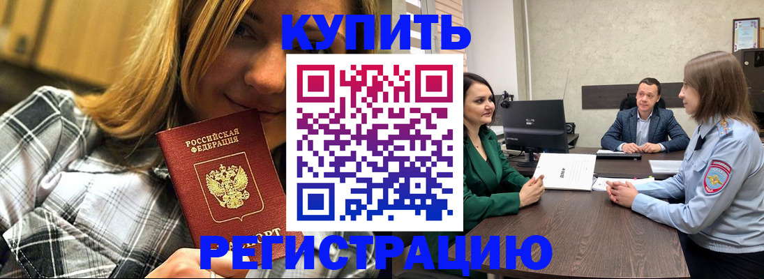 прописка для школы в Коврове
